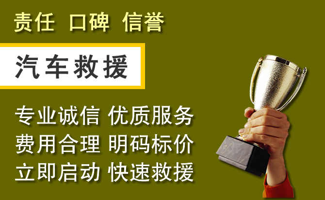 新荣区附近汽车换备胎电话.jpg
