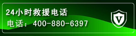 新荣区汽车救援电话
