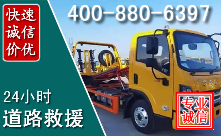 新荣区道路救援电话 (8).jpg 新荣区道路救援电话 (8).jpg