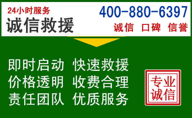 新荣区道路救援电话 (20).jpg 新荣区道路救援电话 (20).jpg